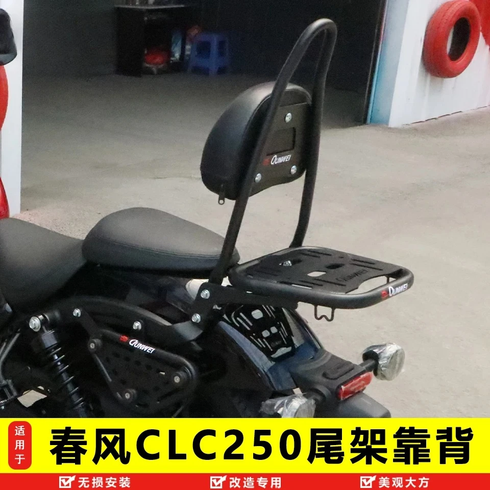 

Подходит для Spring Breeze CLC250, задняя спинка, хвостовой подлокотник, поддержка талии CF250-12, модифицированная высота, складная спинка