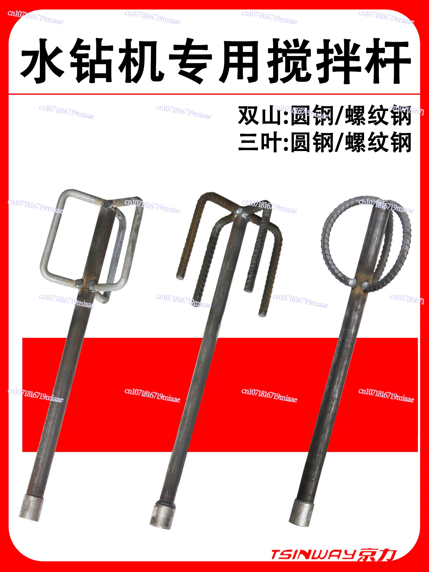 Mixing Rod Rhinesto…