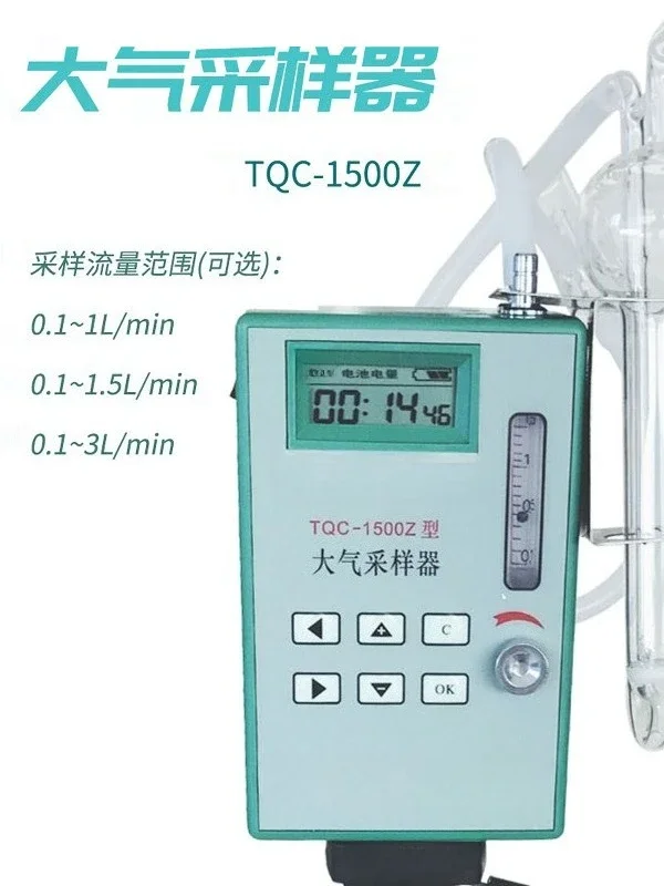 TQC-1500Z atmospheric sampler air sampler formaldehyde 0.1-1/min3L can be measured