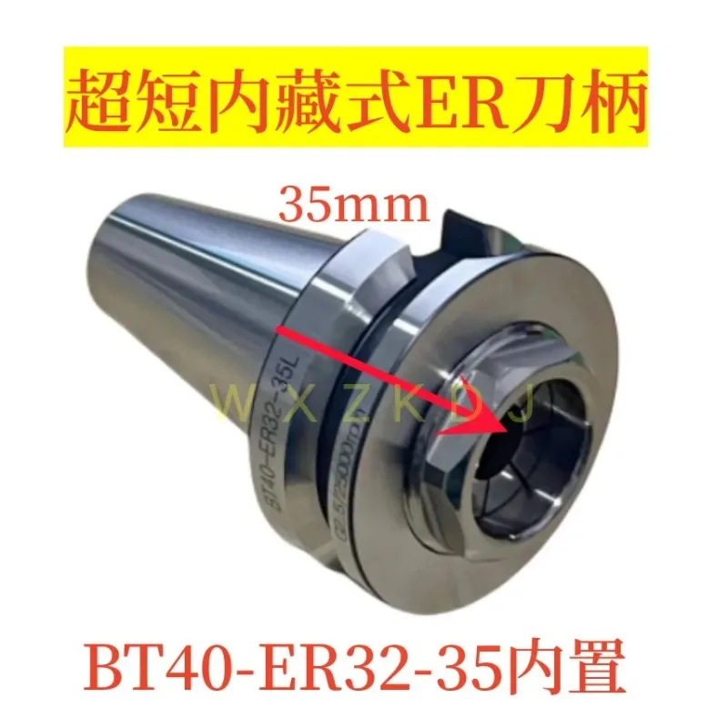 BT40-ER32-35BT50-ER32-45 70 built-in collet ultra-short shank  face milling shank