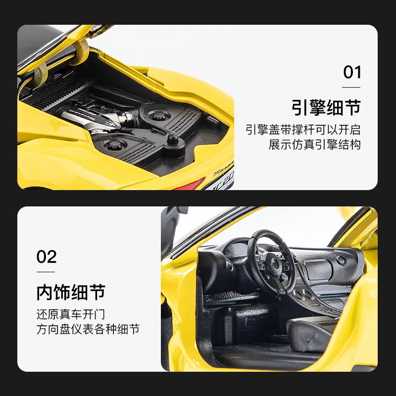 1:32 Maserati MC20 Coupe Alloy Sports Car Diecast Miniature Metal Car Sound & Light Toy Car For Boys Fast And Furious A403