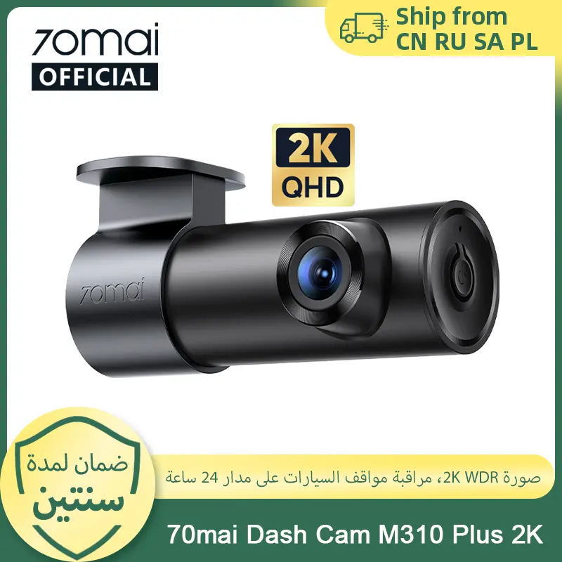 كاميرا داش 70mai M310 بلس بدقة 2K 1440P، زاوية رؤية 143 درجة، تحكم صوتي ذكي، وضع ركن السيارة 24 ساعة، رؤية ليلية