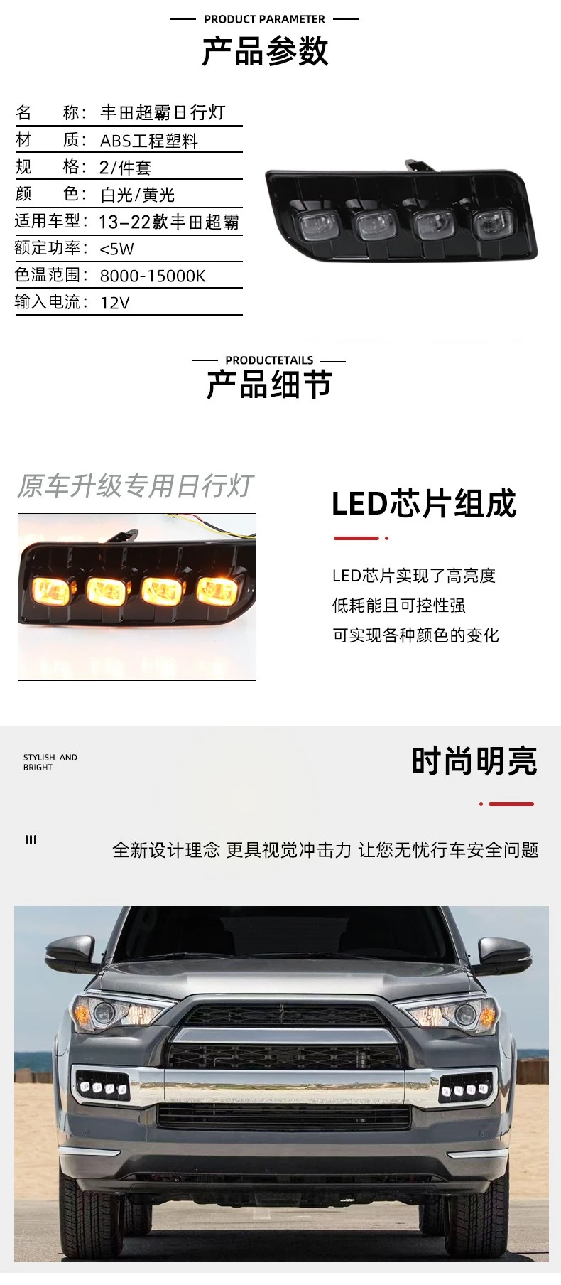 For Toyota 4Runner 2013-2022 LTD Version Car Daytime Running Light Modified Yellow Dynamic Turn Signal Four Eyes Front Fog Light detail image 2