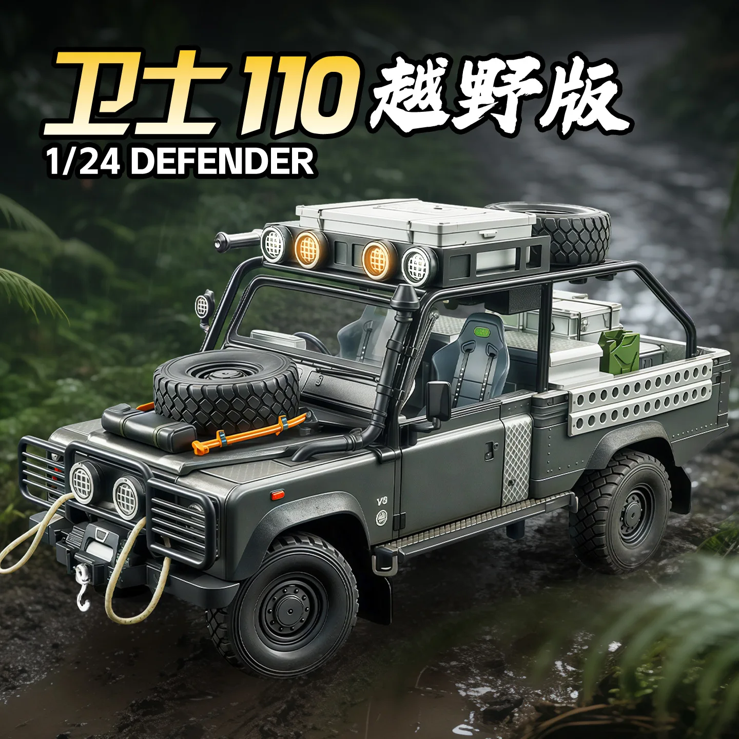 

1:24 Defender 110, модель внедорожника из сплава, литая под давлением металлическая гоночная машина, модель автомобиля, звуковой свет, детская игрушка в подарок