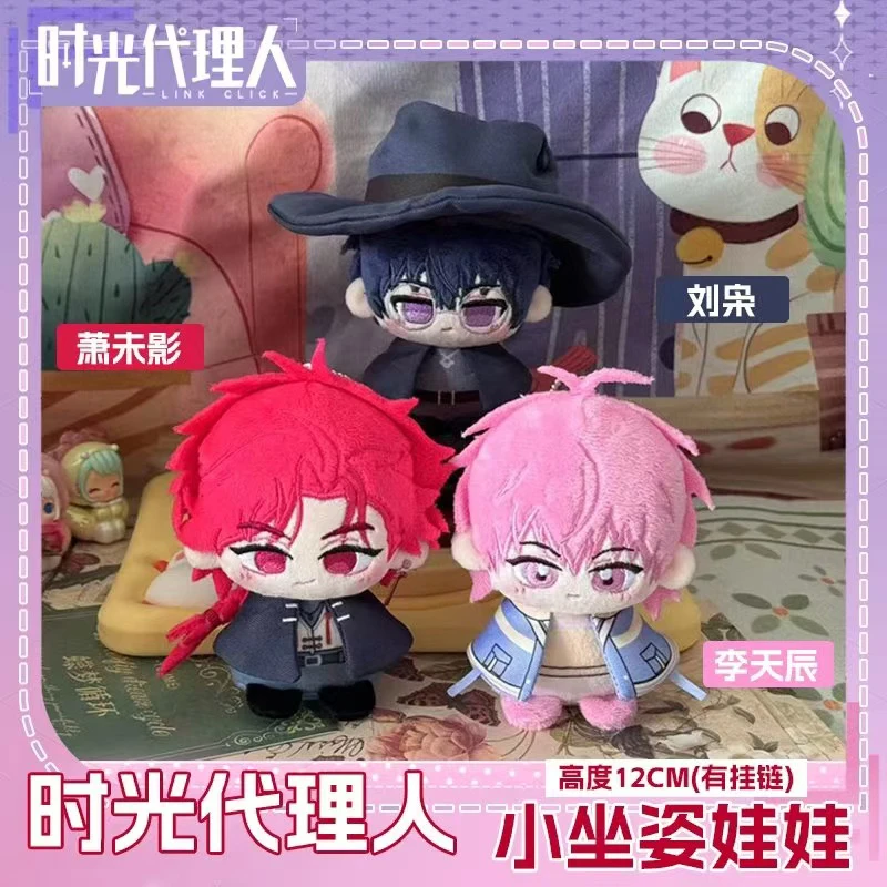 

Original Link Click Li Tianchen Xiao Weiying Vein Sitting Figurine Cotton Doll Pendant Plush Toy Keychain Gift For Friends