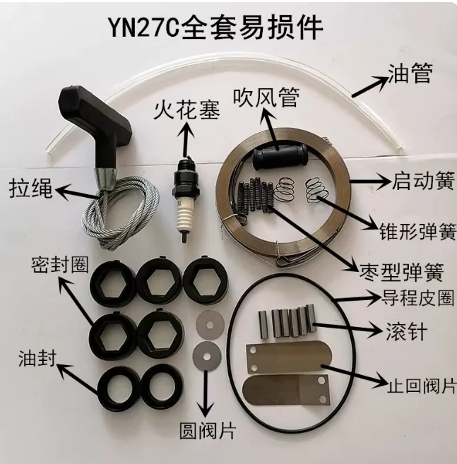 For YN27C YN27 YN30 Internal Combustion Rock Drill Wearing Parts Kit, Complete Accessories Set and Common Spare Parts for Repair