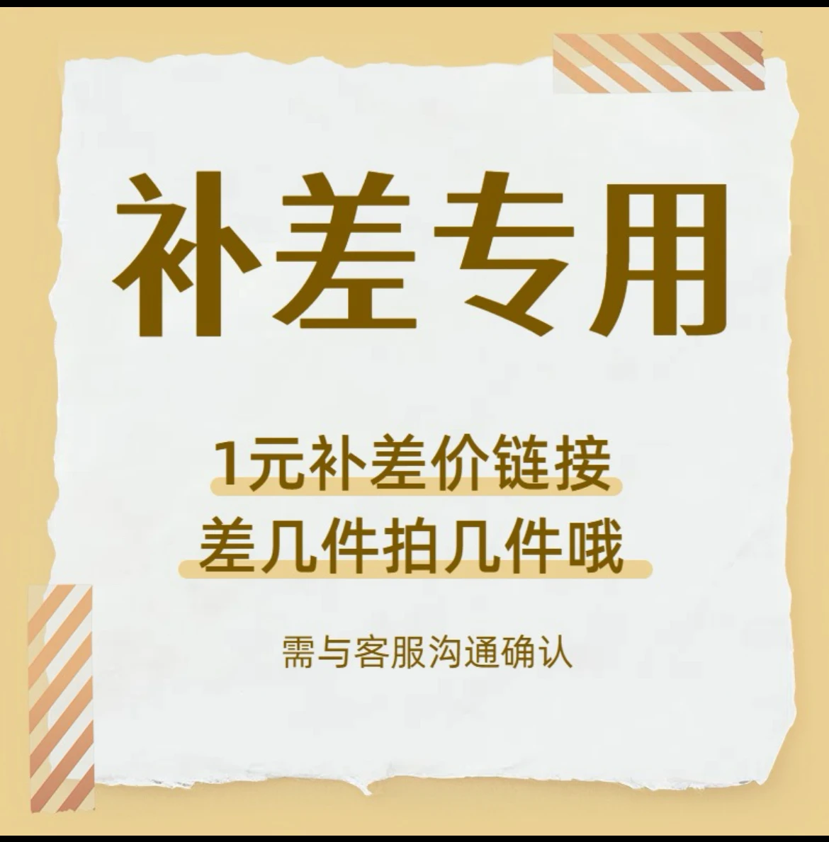 

Link to make up for the difference on March 26th