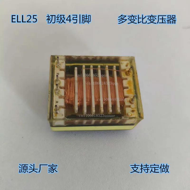EL25 multi-variable ratio high voltage package transformer 4 + 2 pins PC40 core 6 + 2 slots epoxy resin vacuum package voltage