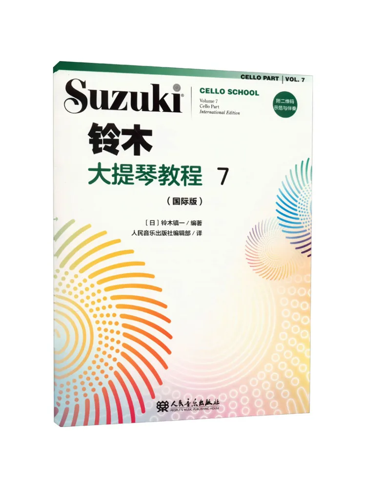 Book-Winshare Suzuki Cello Tutorial 7 International Edition