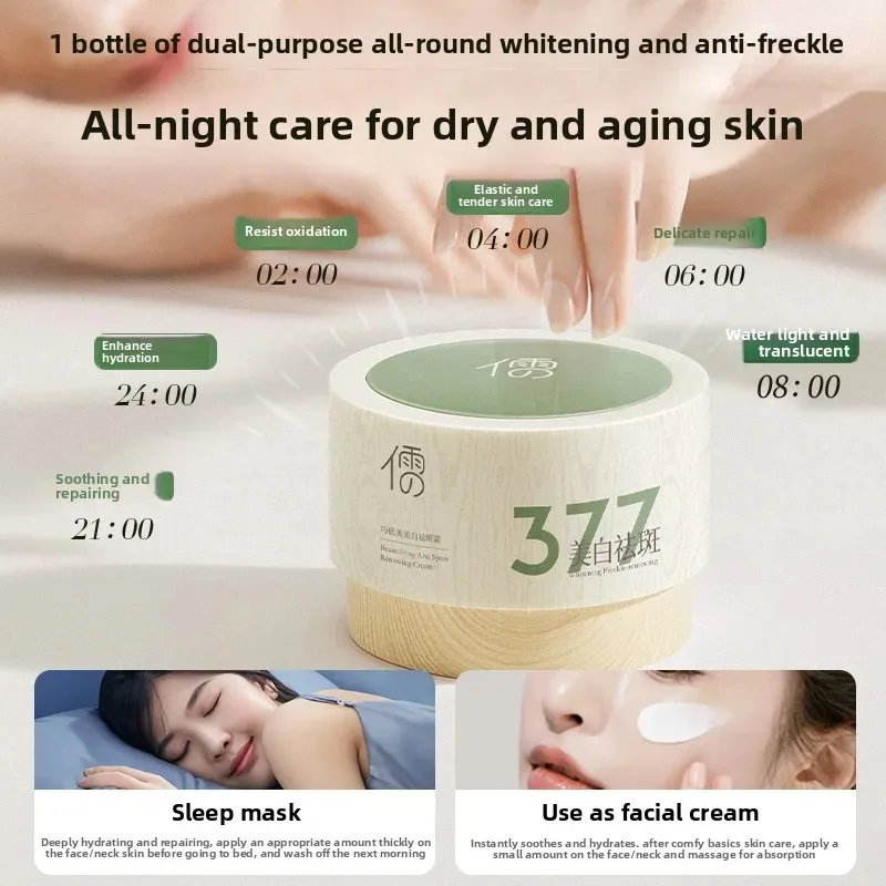 100g RUYI 377 Facial Cream WhiteningSpot-Removing lightens pigmentation chloasma freckles moisturizes fades spots Face Cream