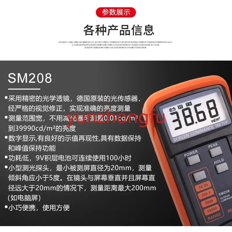 Sm208 Screen Brightness Meter TV Mobile Phone Fluorescent Transmission  CD Lamp  Detector Test Instrument