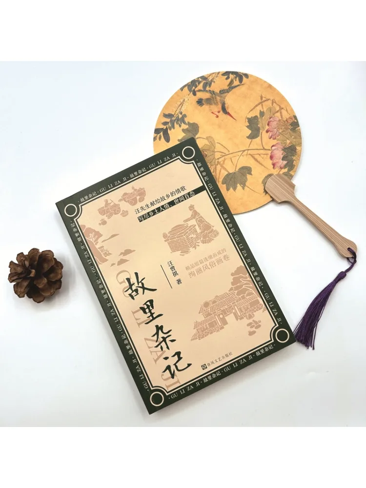 Книга-Winshare Hometown Разные заметки