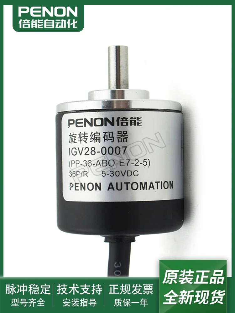 Rotary Encoder IGV28-0001 PP-200-ABO IGV28-0007 PP-36-ABO