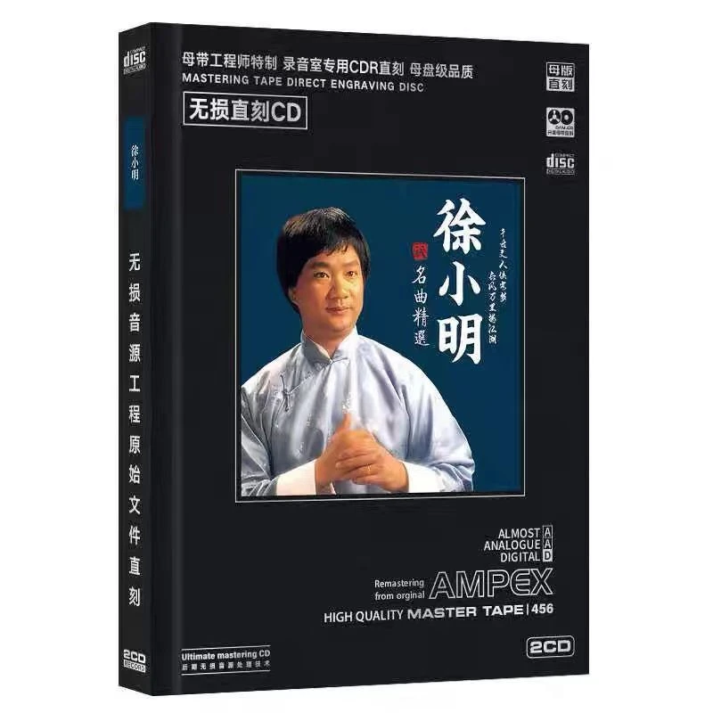 Xu Xiaoming CD Famous Songs Selected Classic Popular Old Songs Lossless Direct Engraving Disc High-quality Car Music Boxed Cd