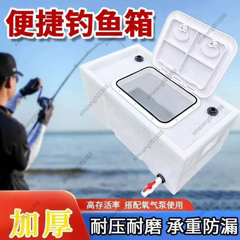 New Thickened Food-grade PE Plastic Outdoor Fishing Vehicle-mounted Anti-overflow Live Fish Box Transportation Fish Bucket