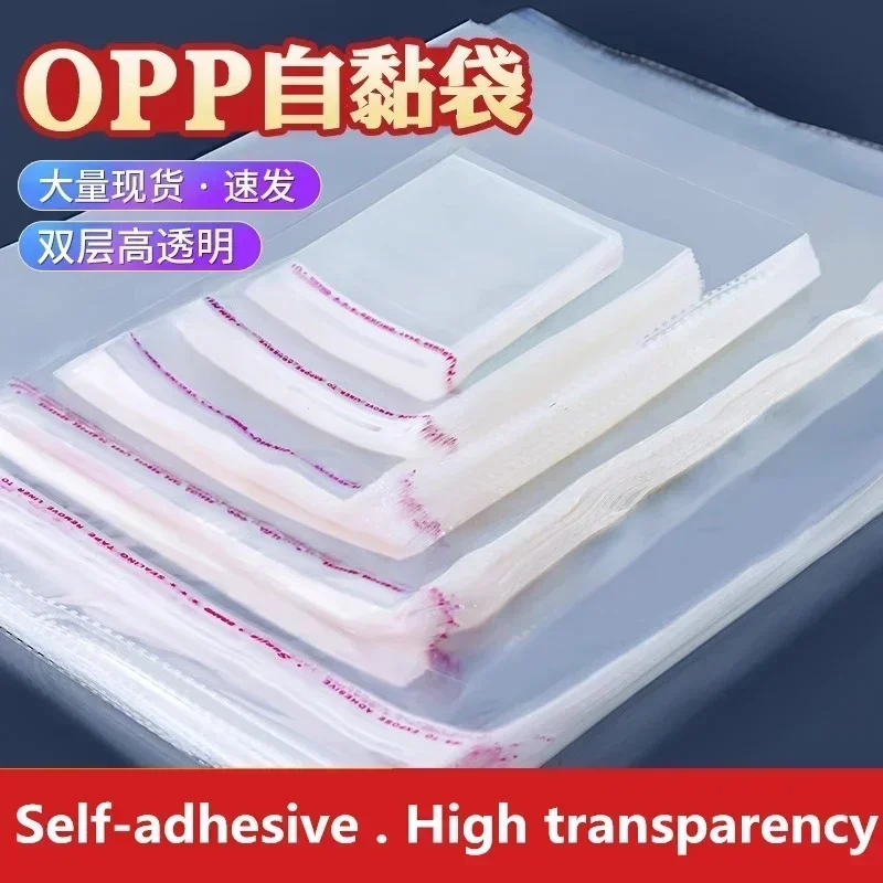 Self-adhesive Packing OPP Plastic Transparent Bag Shirt Towel Biscuit Dustproof Storage High Definition Transparent Package Bags