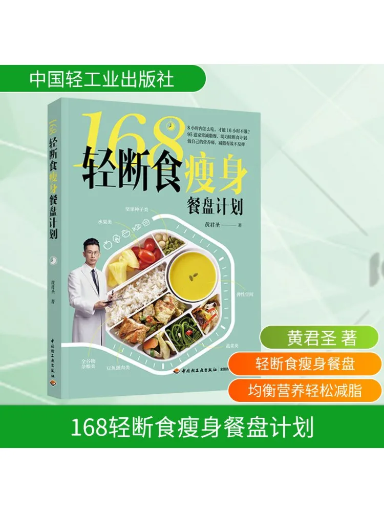 

Book-Winshare 168, легкий план еды для похудения