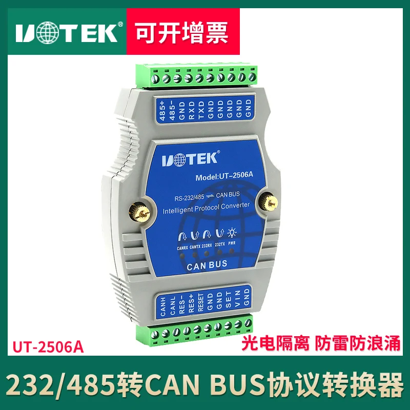 RS232/485 Serial Port To CAN BUS Module Intelligent Modbus Protocol Converter UT-2506A RS232/485 To CAN BUS