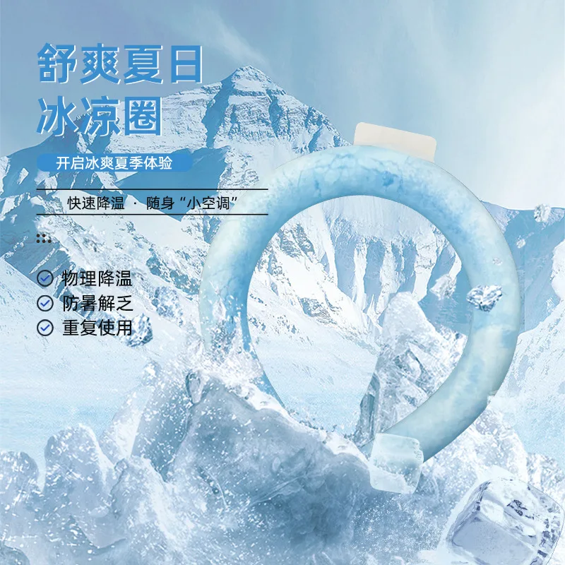 Ice feeling double layer ice collar summer product cooling artifact pcm neck ice ring cooling ring