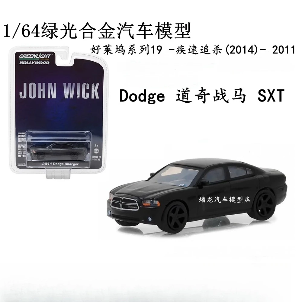 

GreenLight 1:64 John Wick 2011 Dodge Charger Alloy simulation micro car model collection decoration car toy gift