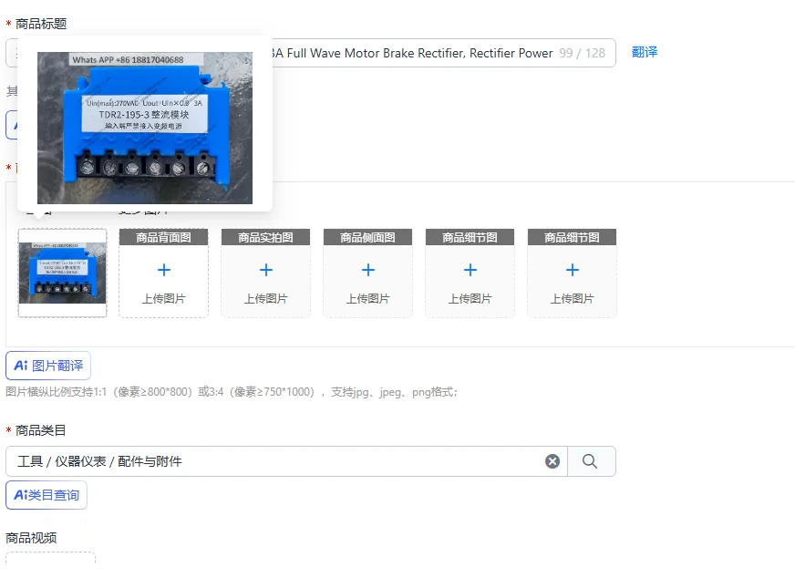 TDR2-195-3 Rectifier Module 270V~ 3A Full Wave Motor Brake Rectifier, Rectifier Power Supply Module