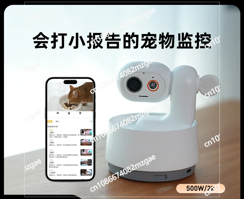 Pet AI significant other monitoring WiFi mobile phone can be remote voice conversation cat dog indoor camera