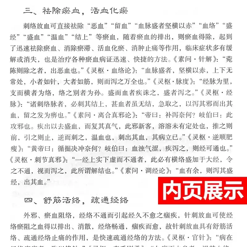 Imagem -03 - Medicina Tradicional Chinesa Livro Meridian Acupuntura Livro