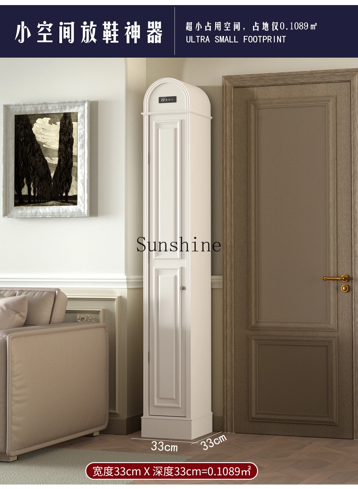 wood French cream wind, disinfection, ultra-narrow cracks, space-saving artifact, small apartment, high vertical shoe cabinet