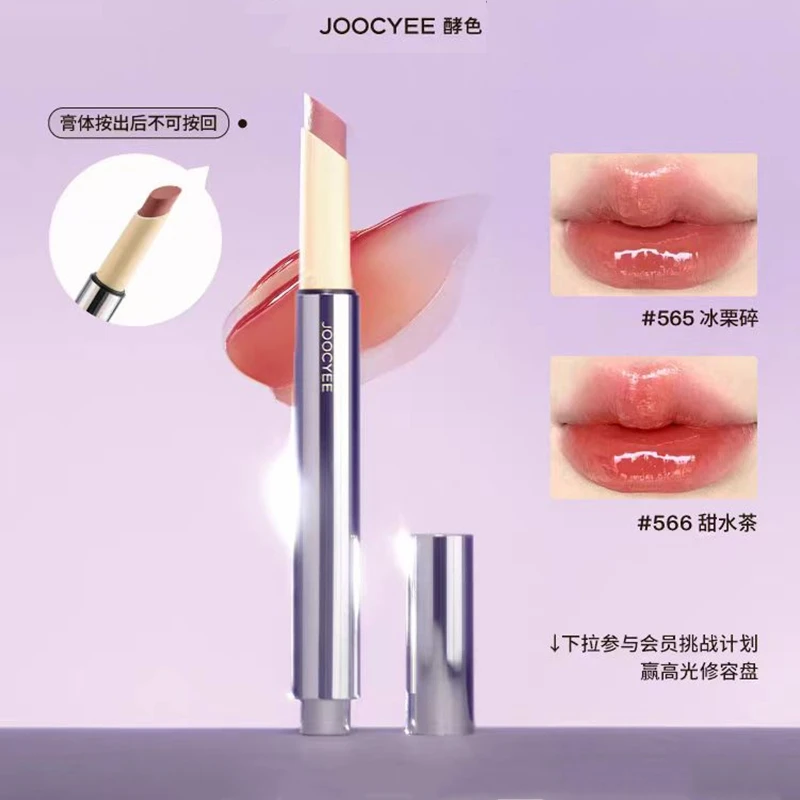 Joocyee Non-stick Cup Solid Lip Gloss Mirror Lip Gloss lipstick