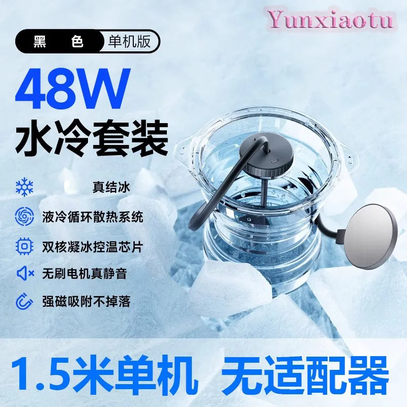 Water-cooled Mobile Phone Radiator Magnetic Attraction Is Suitable for Iqoo Android Tablet Back Clip