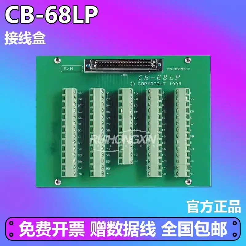 

Official genuine CB-68LP junction box NI 68-pin VHDCI female head 68-pin bolt terminal female end