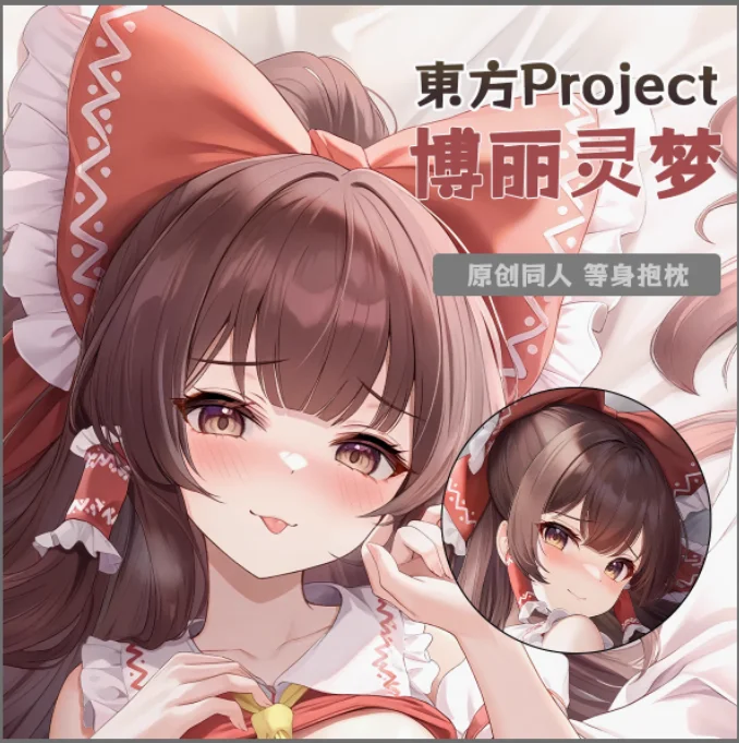 

Anime Touhou Project Hakurei Reimu Sexy Dakimakura Hugging Body Pillow Case Japanese Otaku Loli Pillow Cushion Cover Gifts YSYH