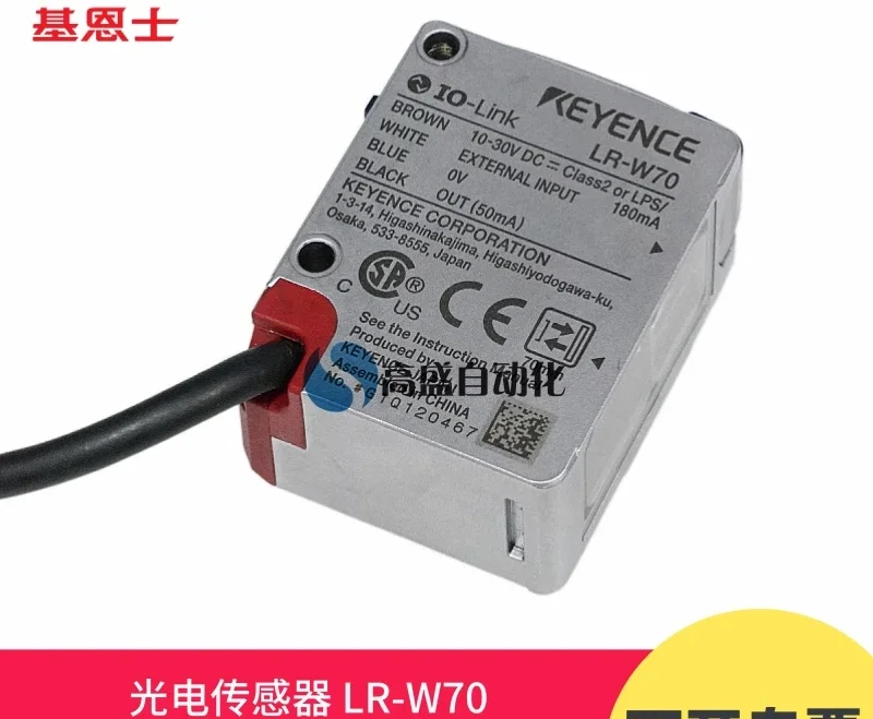 Original genuine LR-W70 LR-W70C white light spot photoelectric sensor, amplifier