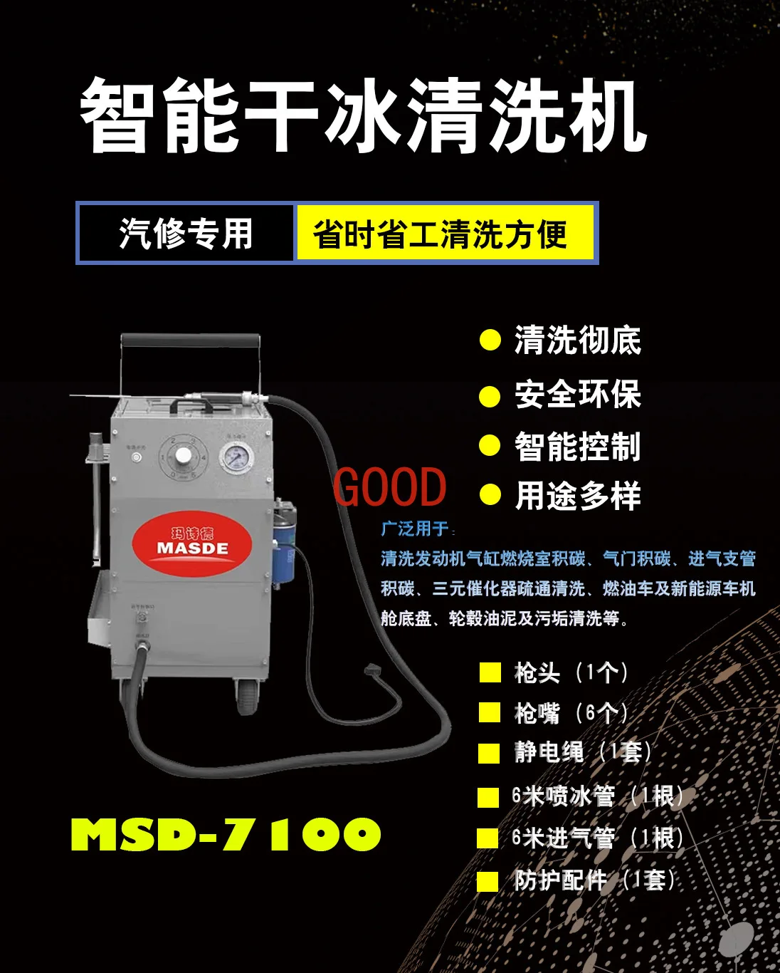 Intelligente Trockeneis reinigungs maschine Automotor Kohlenstoff abscheidung Reinigung Dreiwege katalysator Drossel klappe inlass