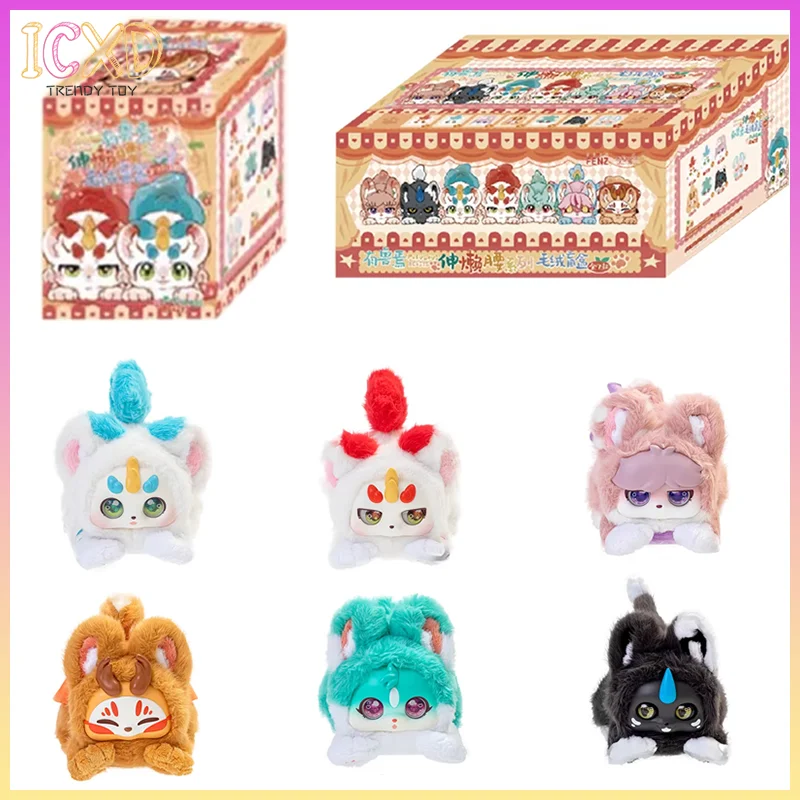 

V2 Fabulous Beasts слепая коробка Stretch Your Body Series Фигурки Игрушки Коллекционная модель Кукла Mystery Box Модный кулон Подарок
