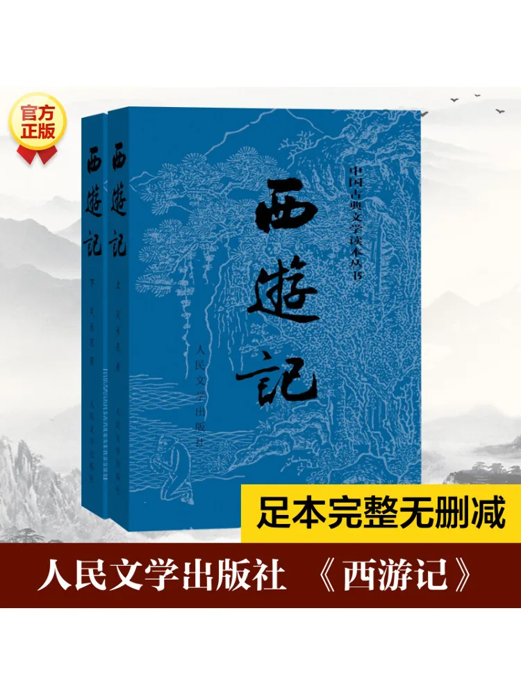 

Книга-Winshare Journey To the West Верхний и нижний комплект