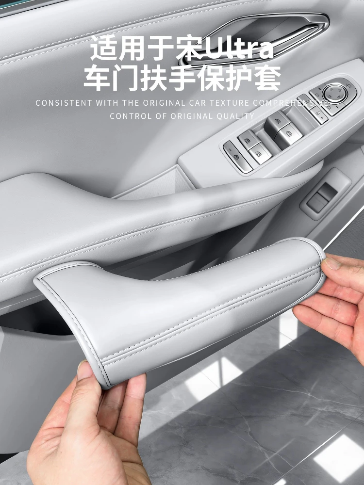 Silicone Car Door Handle Protective Cover Sleeve For BYD Song Ultra LDMi Anti-Collision Anti-Scratch Auto Accessories