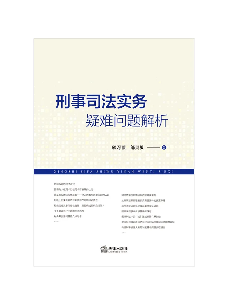 Book-Winshare Analyse des questions complexes dans la pratique de la justice pénitentiaire