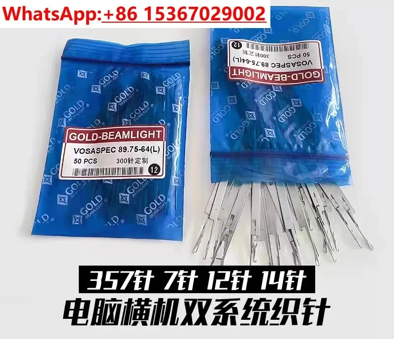 Computerized flat knitting machine knitting needle dual system 12 , single system 80.8514 upper needle 12sp-3