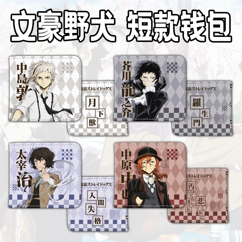 Billfold Bungo Stray Dogs Nakahara Chuya Ryunosuke Akutagawa Nakajima Atsushi Dazai Osamu Cosplay Short Compact Wallet AnimeGift