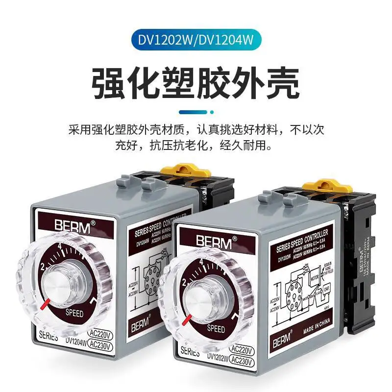 Speed Controller DV1204W DV1202W Speed Regulator AC Motor Speed Control Switch 220V