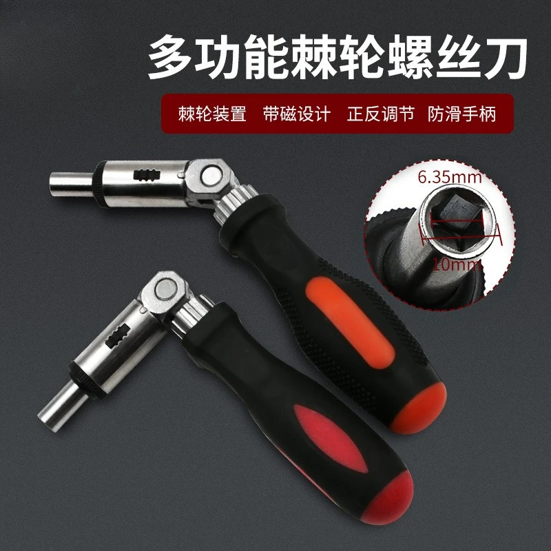 

Отвертка с храповым механизмом, регулируемый угол 0-180 градусов, может обернуть левый и правый внутренний шестигранный интерфейс 1/4 дюйма.