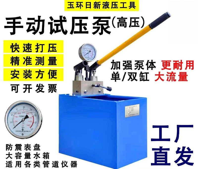 Manual Pressure Test Pump Pipeline Water Pipe Pressure Tester Pressure Measuring Press