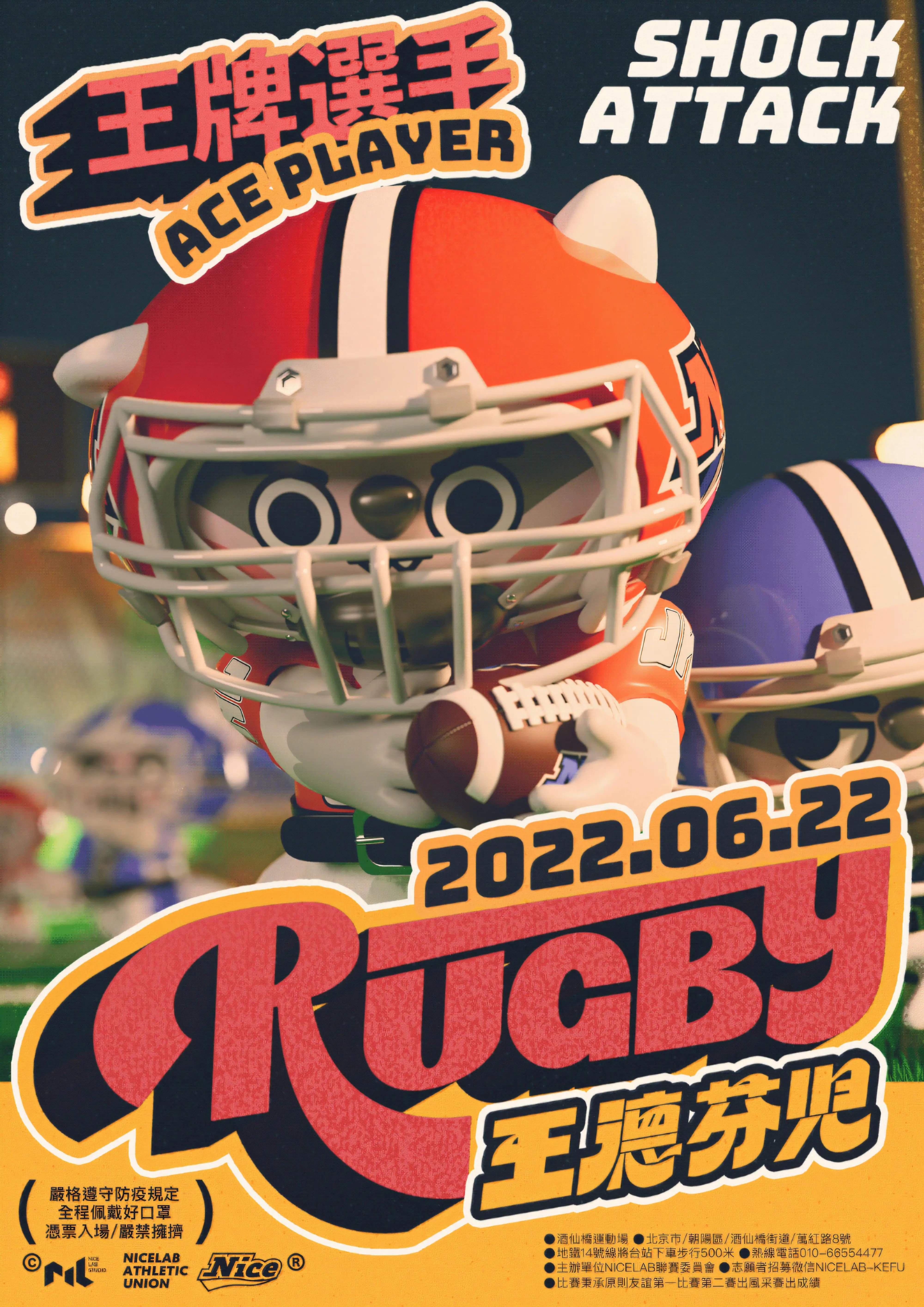 Ace Player Rugby Shock Attack 2022 Tin Sign Wall Decor, Aluminum Metal Art Poster for Home Bar Garage Man Cave