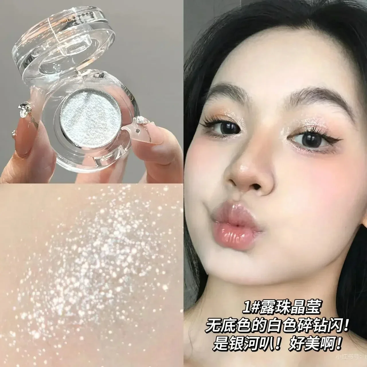 xixi Pearlescent Eye Shadow with Glitter, Silkworm Brightening and Polarized Effect