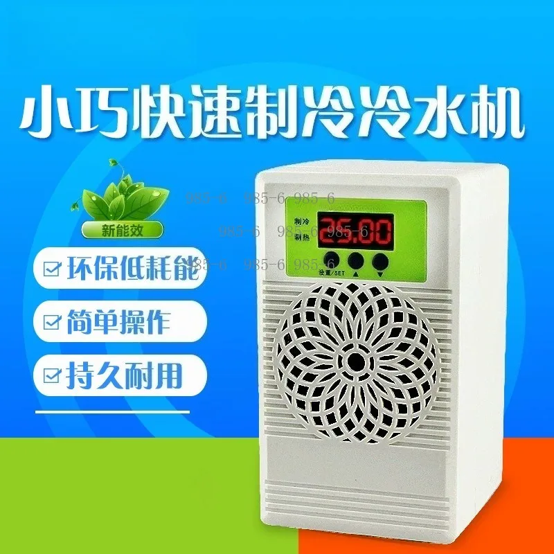 60L Fish Tank Chiller Heater 180W Sustainable Refrigeration Aquarium Constant Temperature Device