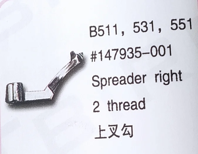 

（10PCS）Spreader right 2 thread 147935-001 for BROTHER B511,531,551 Sewing Machine Parts