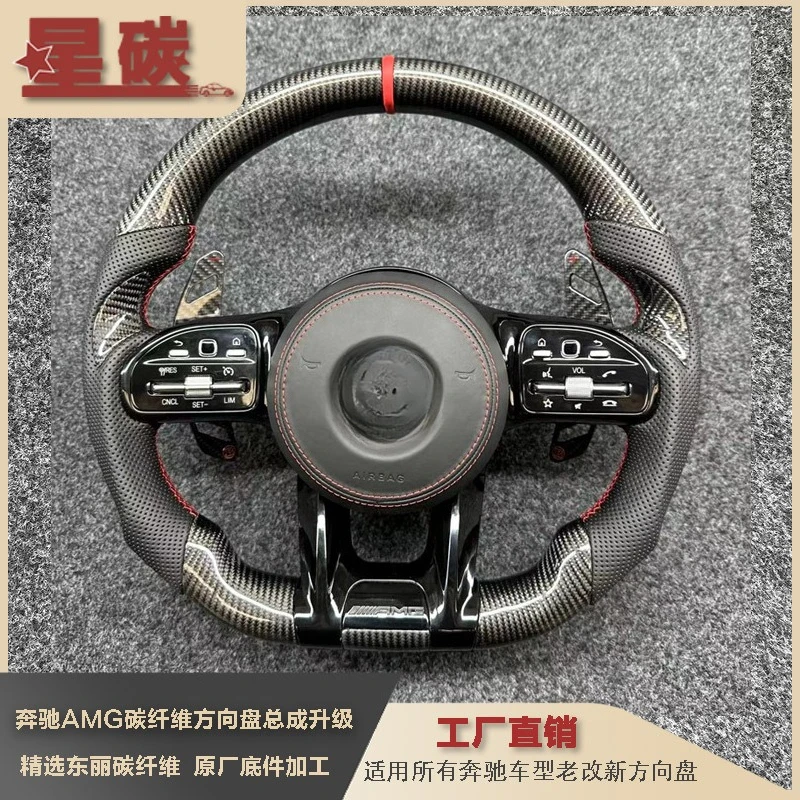 

Mercedes-Benz AMG carbon fiber steering wheel assembly modified and upgraded, suitable for all Mercedes-Benz models with old and