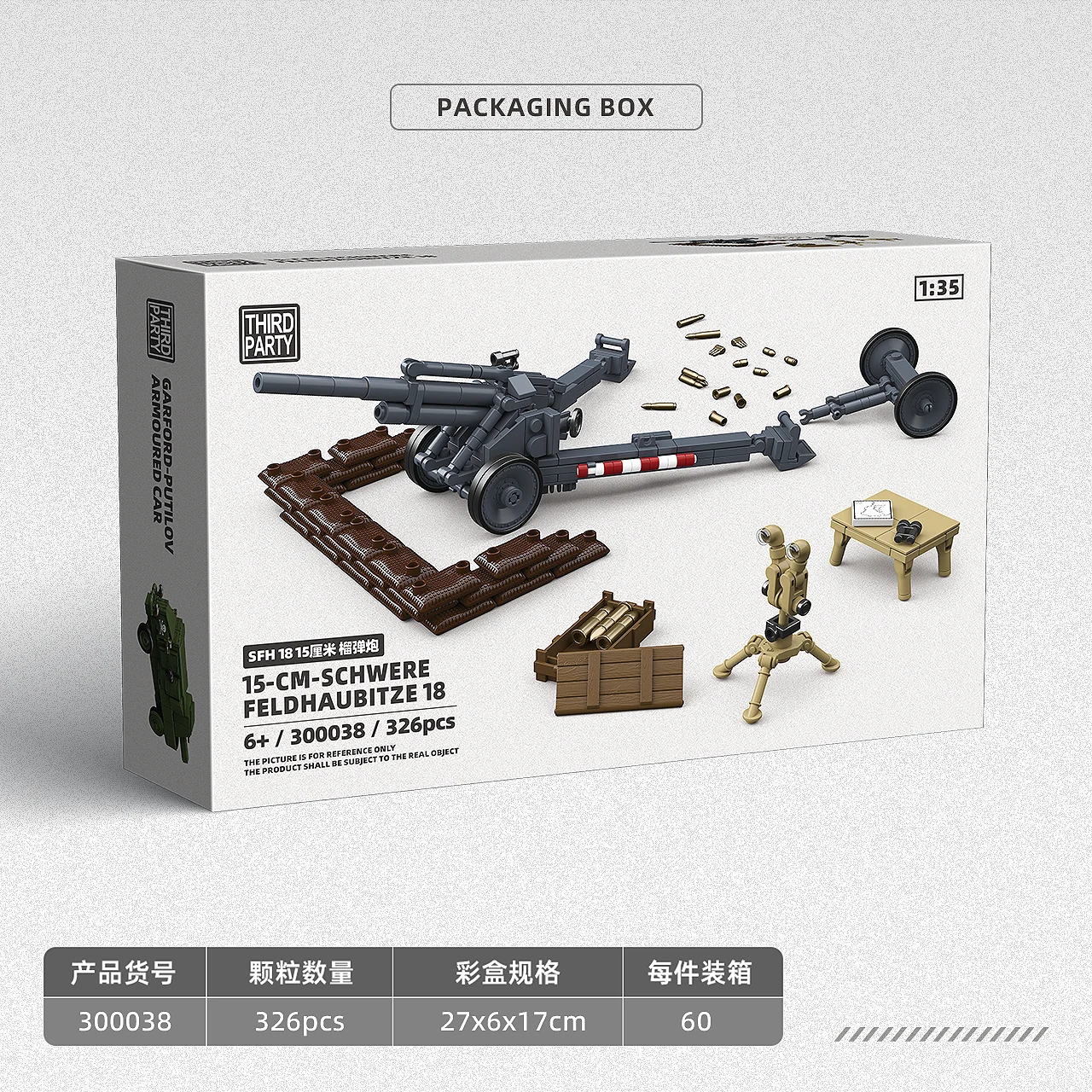 326 PCS 1:35 Vintage German SFH18 15cm Howitzer MOC Building Blocks Set, DIY Desk Army Toy, Collector Gift