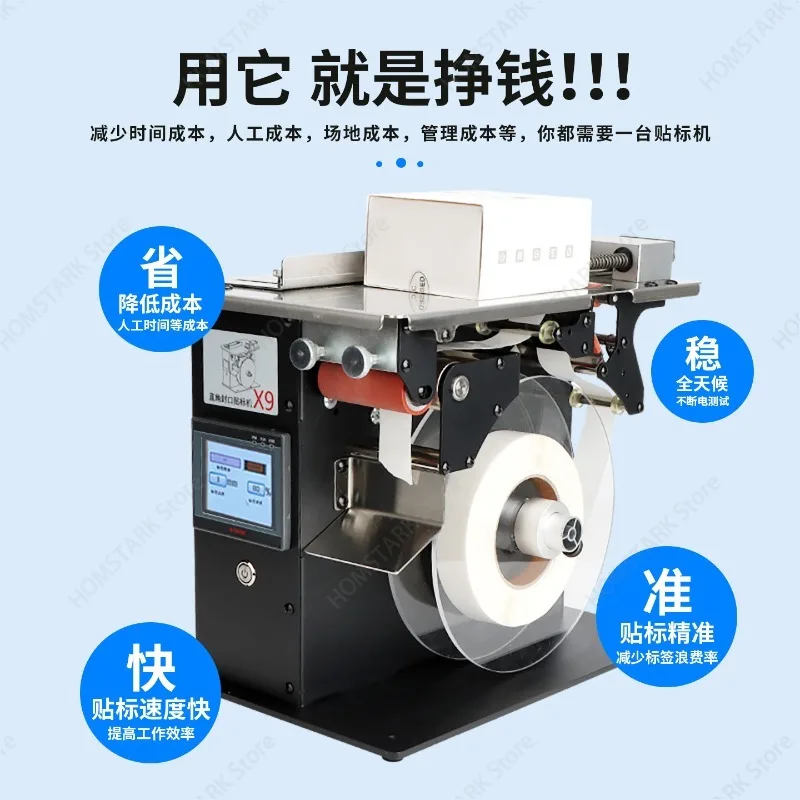 Semi‑Auto 90° Right‑Angle Labeling Machine, Corner Sealing Applicator for Gift Medicine Box Anti‑Tamper Packaging Accessory